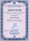 2016-2017 Орда Матвей 5л (РО-астрономия)